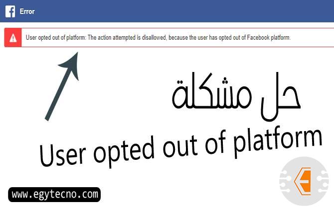 User opted out of platform