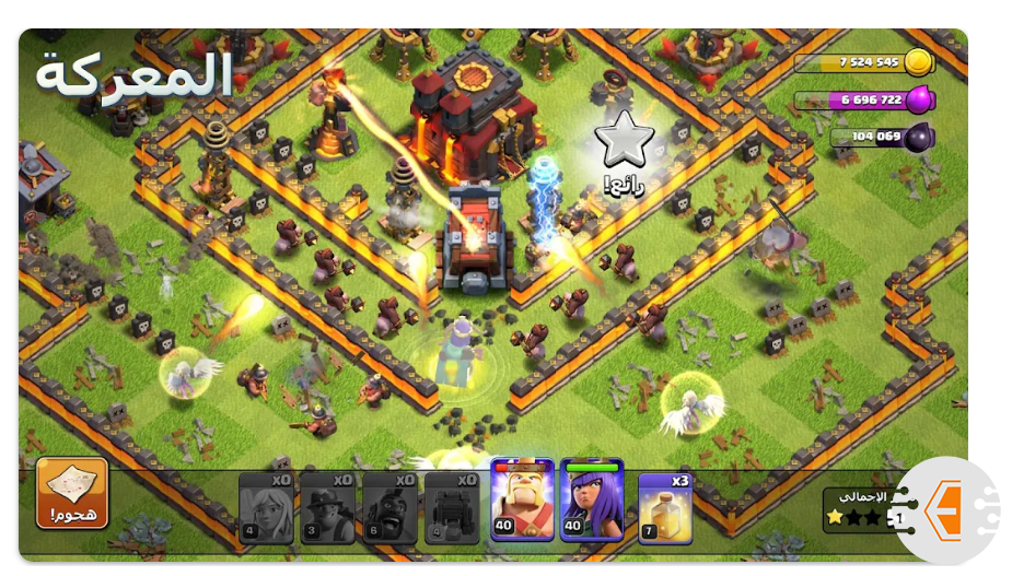 لعبة بناء المدن Clash of Clans: بناء البيوت الأصلية والمدن مجانا للاندرويد والايفون 