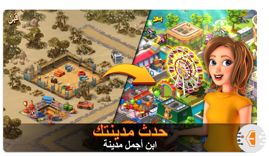 City Island: بناء جزيرة الأحلام