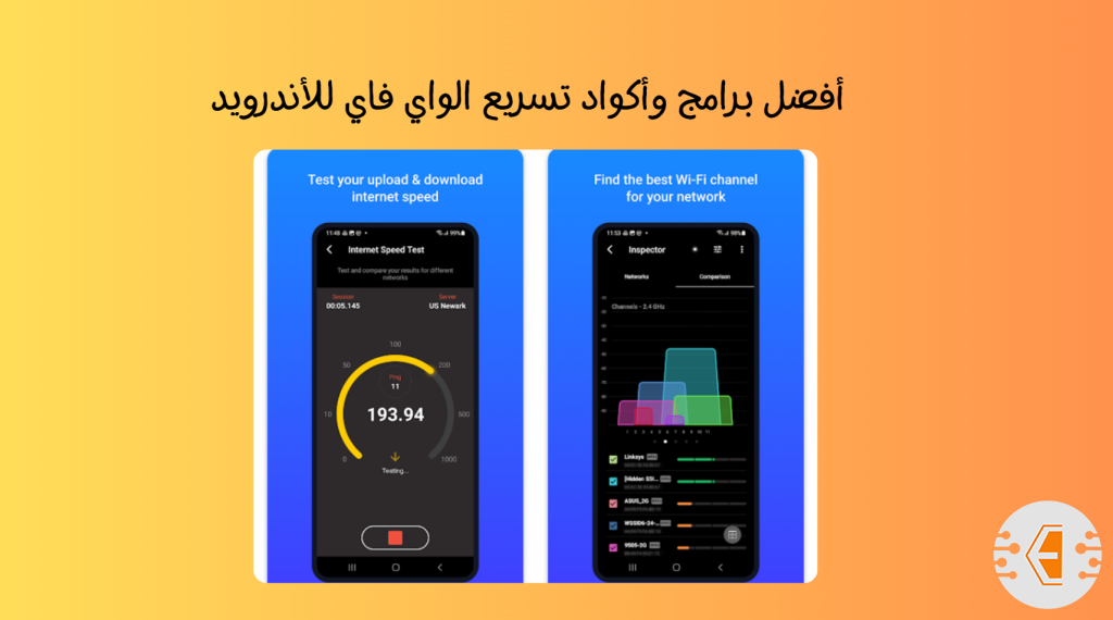 أفضل برامج وأكواد تسريع الواي فاي للأندرويد: دليل شامل لتحسين أداء الإنترنت وسرعة الشبكة للجوال 2024