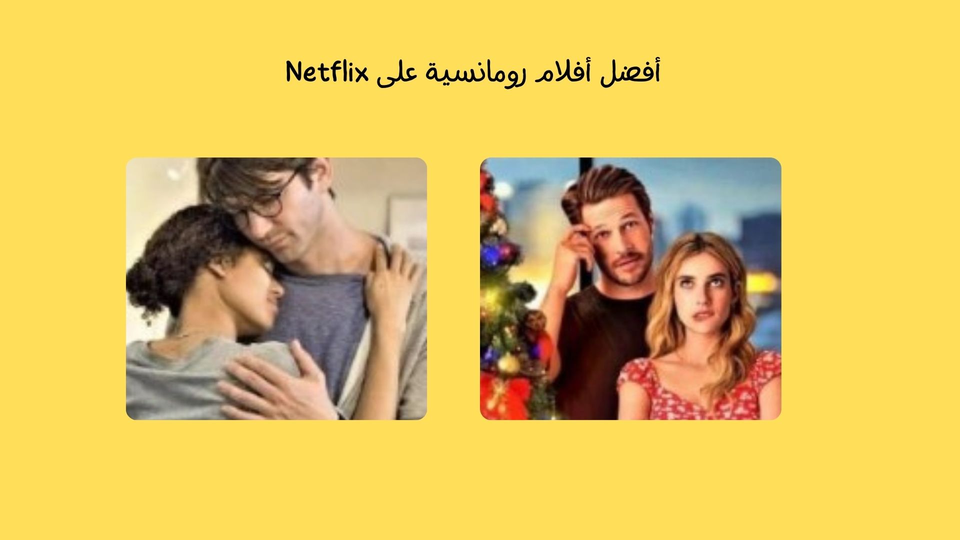 أفضل 12 أفلام رومانسية على Netflix لا تفوتك مشاهدتهم تكنو فن 