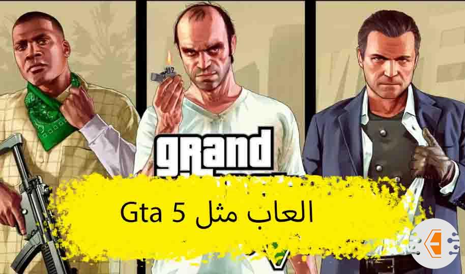 افضل 19 لعبة شبيهىة GTA 5 | العاب مثل GTA5 لعام 2022