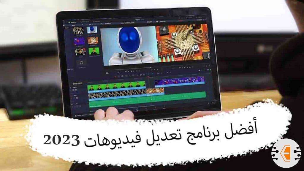 برنامج تعديل فيديوهات